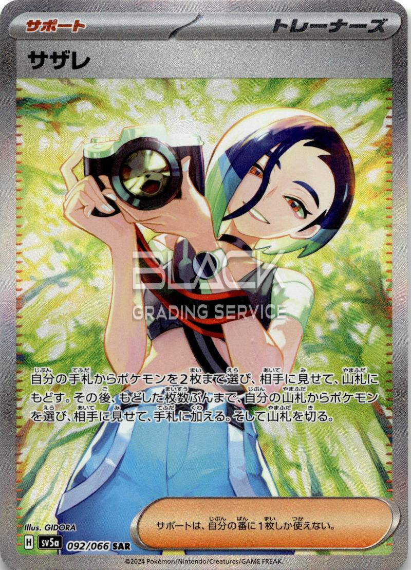 Pokemon sv5a JP Crimson Haze