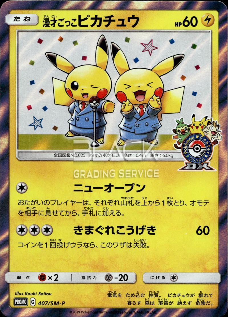 Pokemon S&M JP PKMN CENTER OSAKA DX OPENING