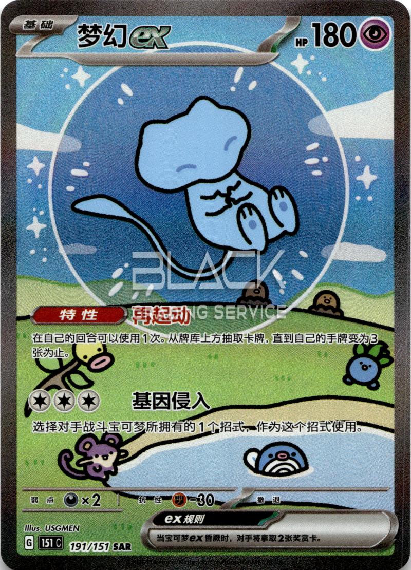 Pokemon S&V CN Collect 151