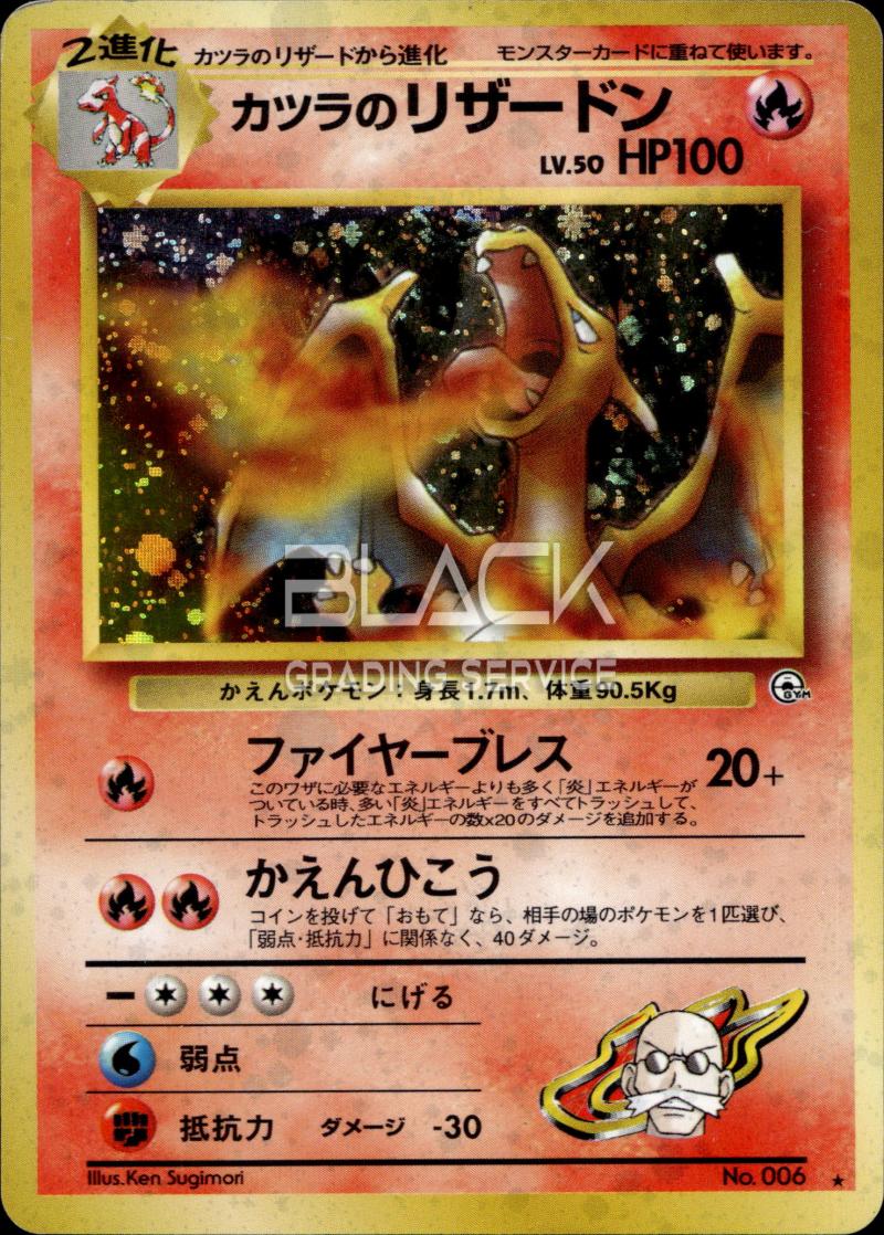 Pokemon JP
