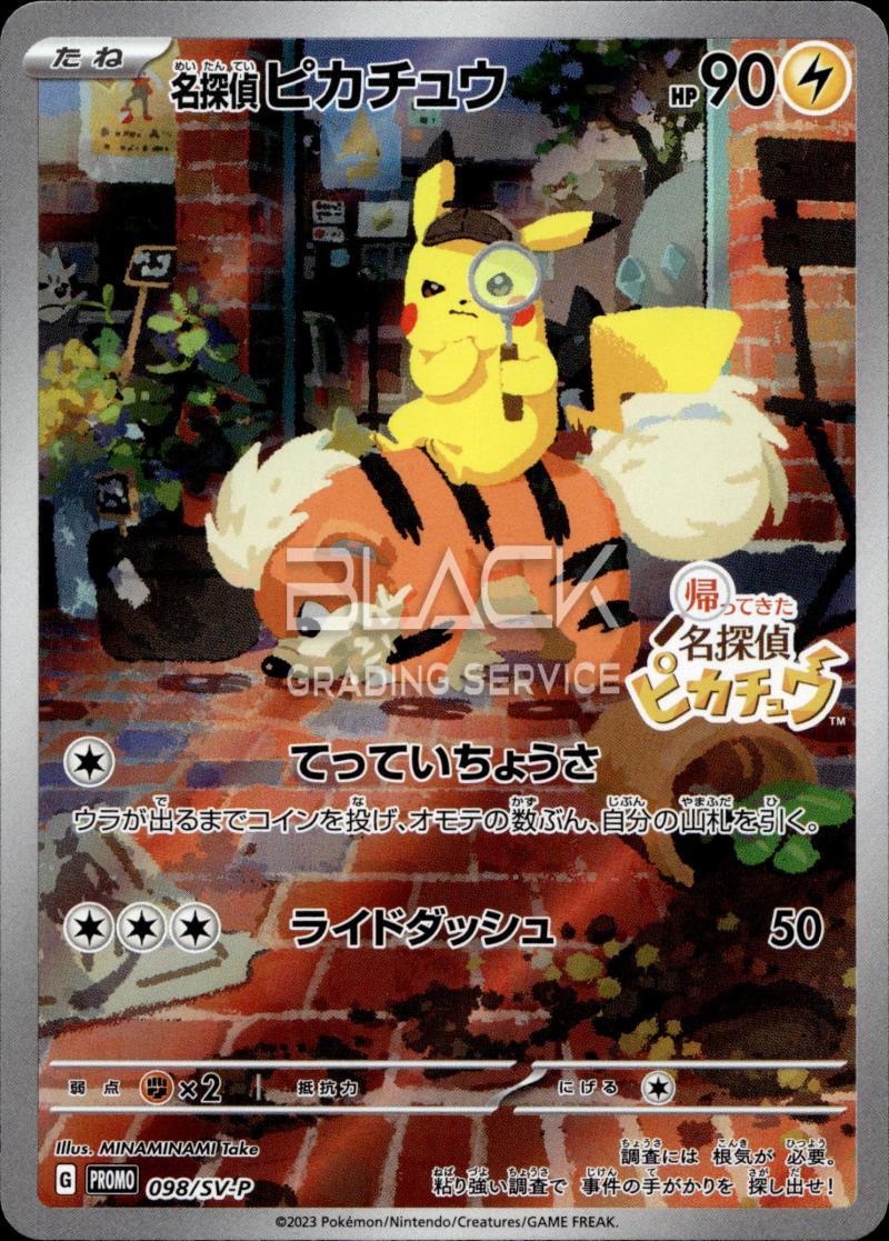 Pokemon S&V JP