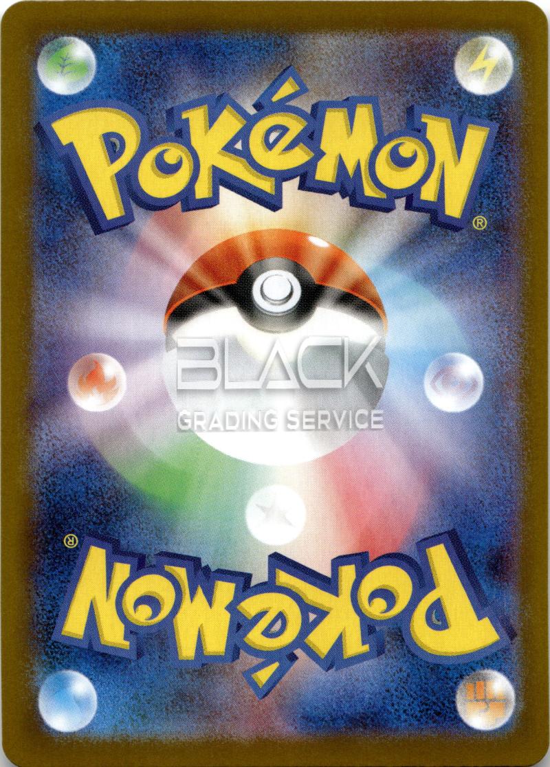 Back - Pokemon sv11B JP Black Bolt