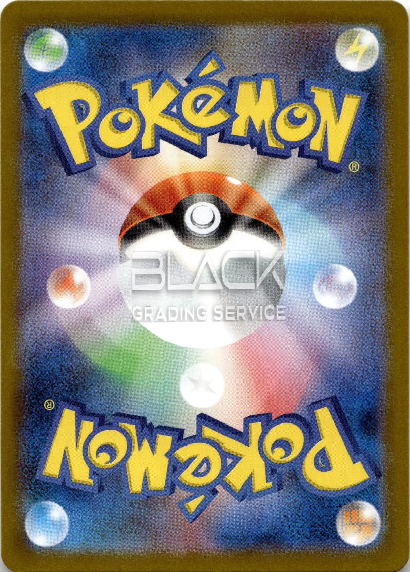 Back - Pokemon sv11W JP White Flare