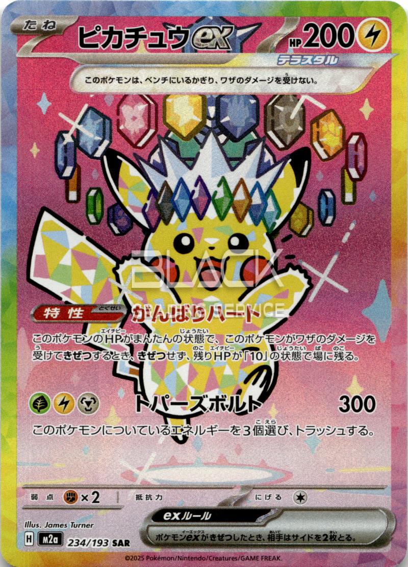 Pokemon M2a JP