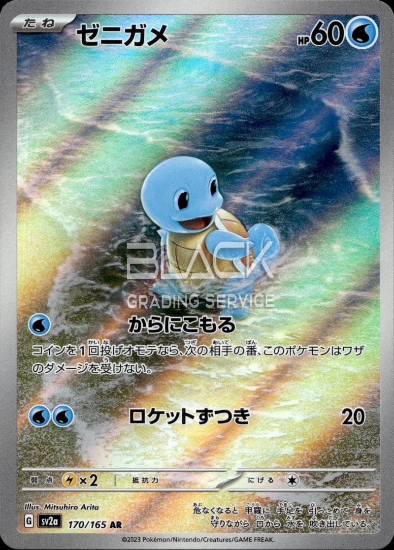 Pokemon sv2a JP