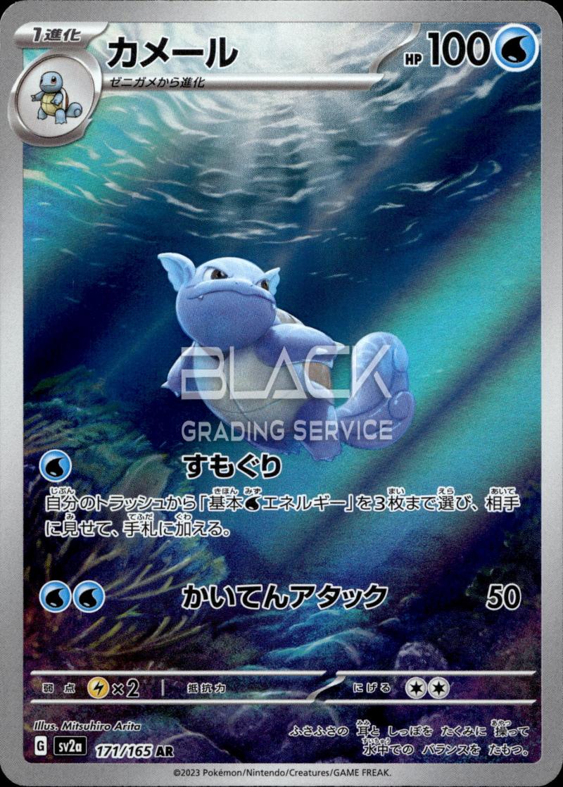 Pokemon sv2a JP Pokemon Card 151
