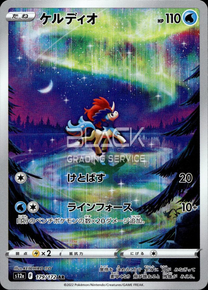 Pokemon s12a JP VSTAR UNIVERSE