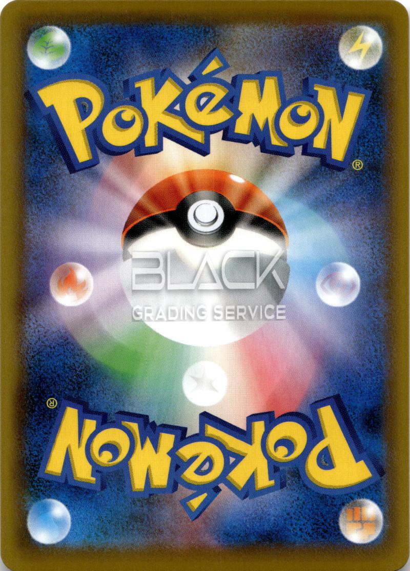 Back - Pokemon SWSH JP Jet Black Spirit Box