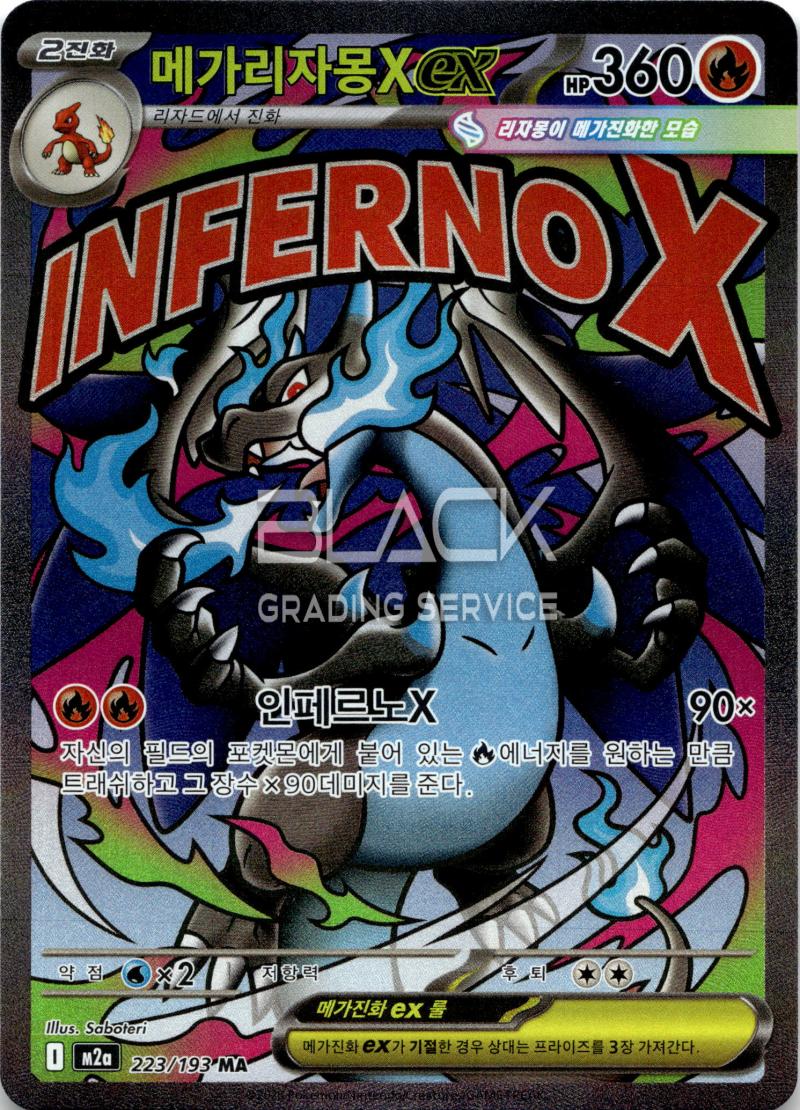 Pokemon M2a KO
