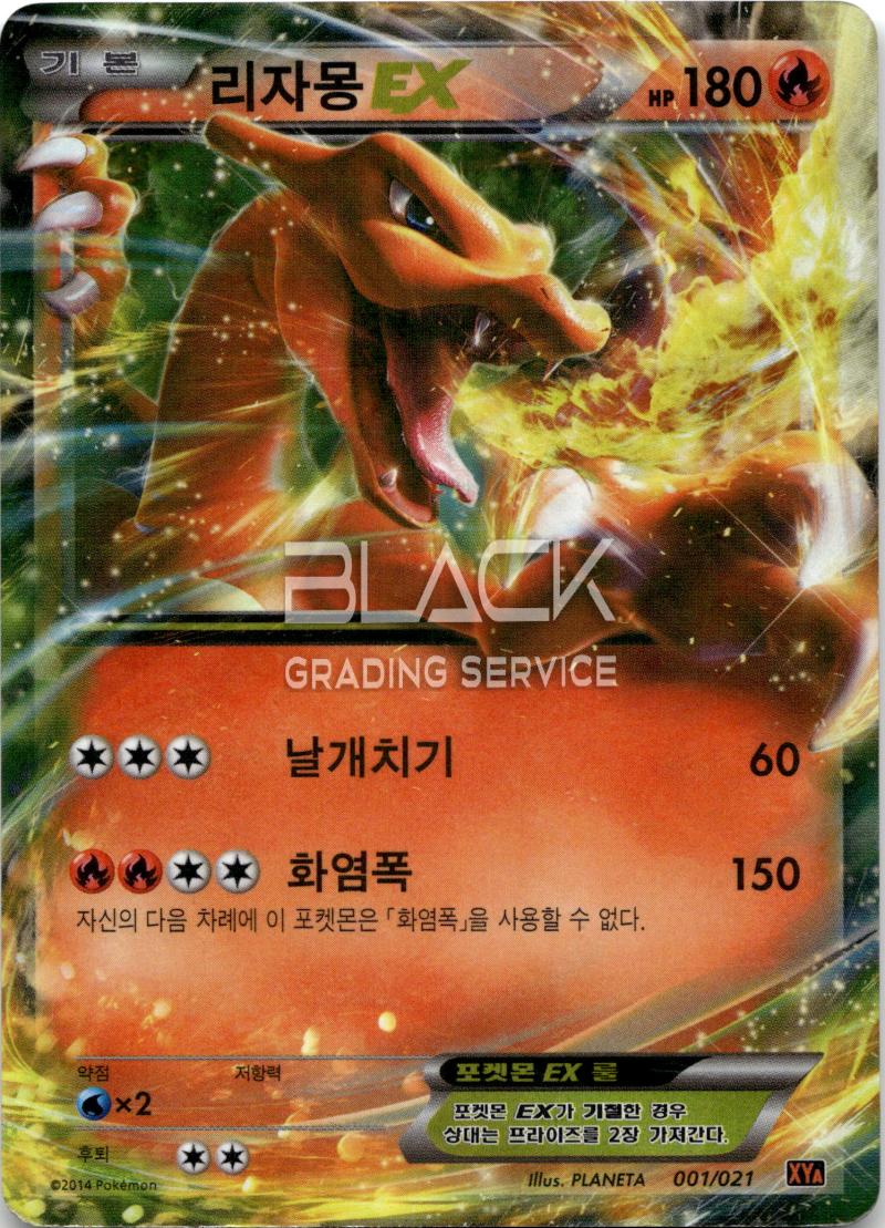 Pokemon XY KO