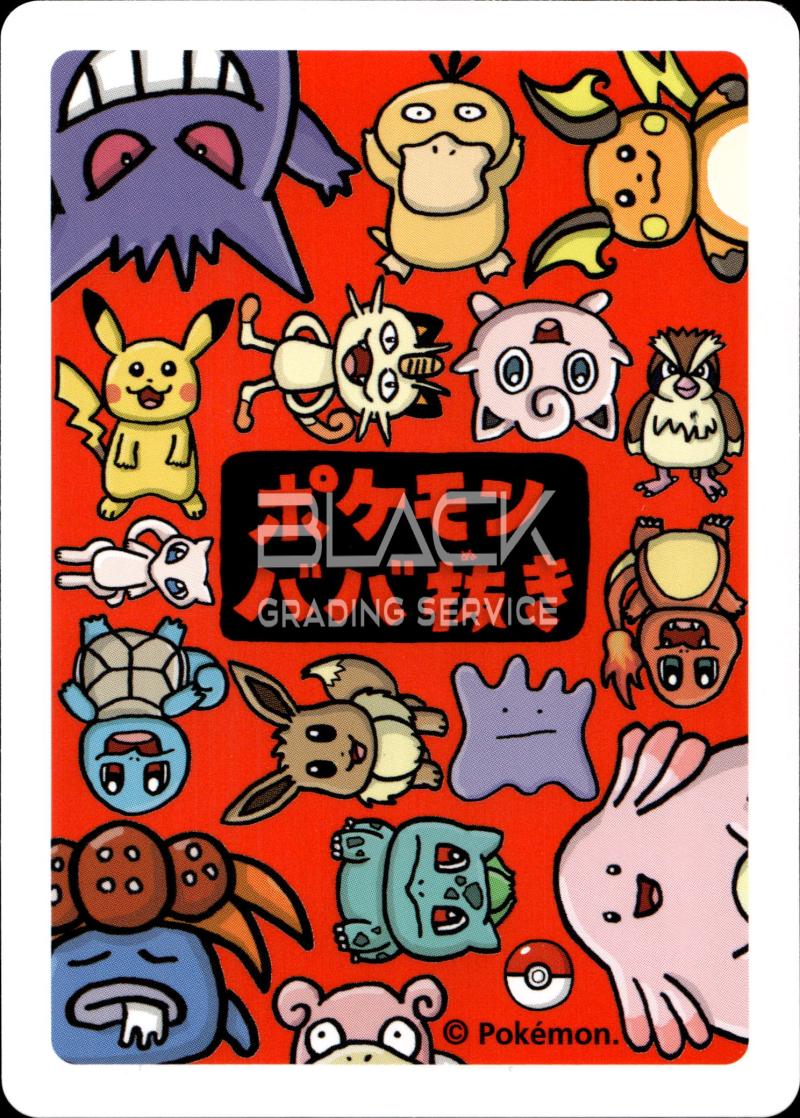 Back - Pokemon JPN Old Maid
