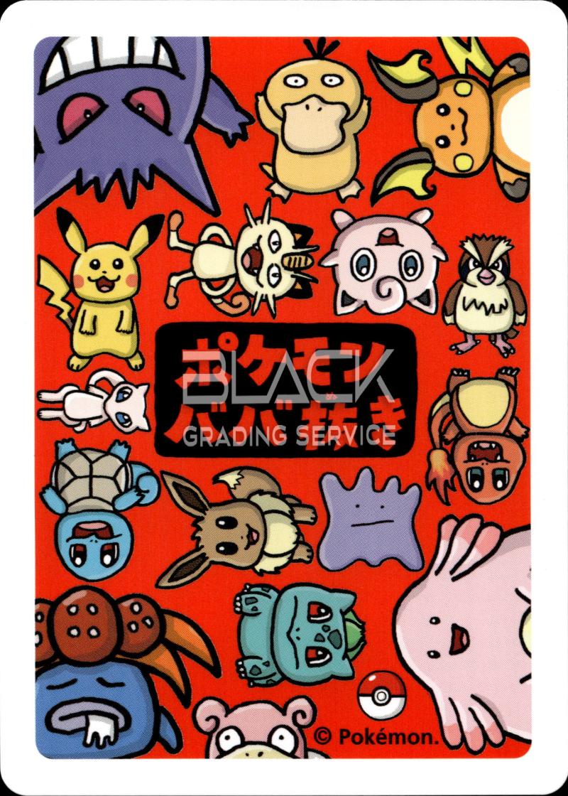 Back - Pokemon JPN Old Maid