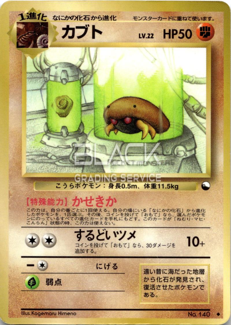 POCKET MONSTERS Japanese