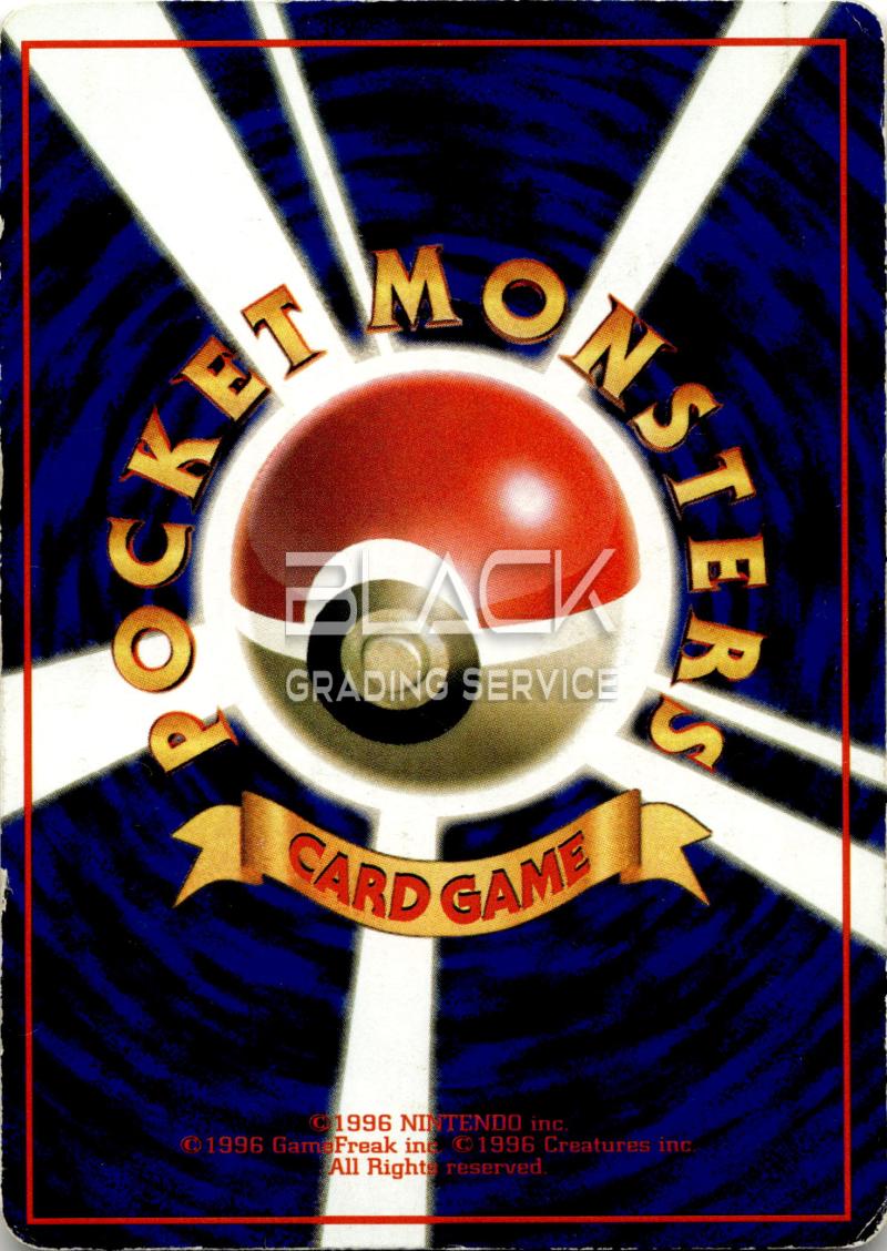 Back - POCKET MONSTERS Japanese Vending Series 2