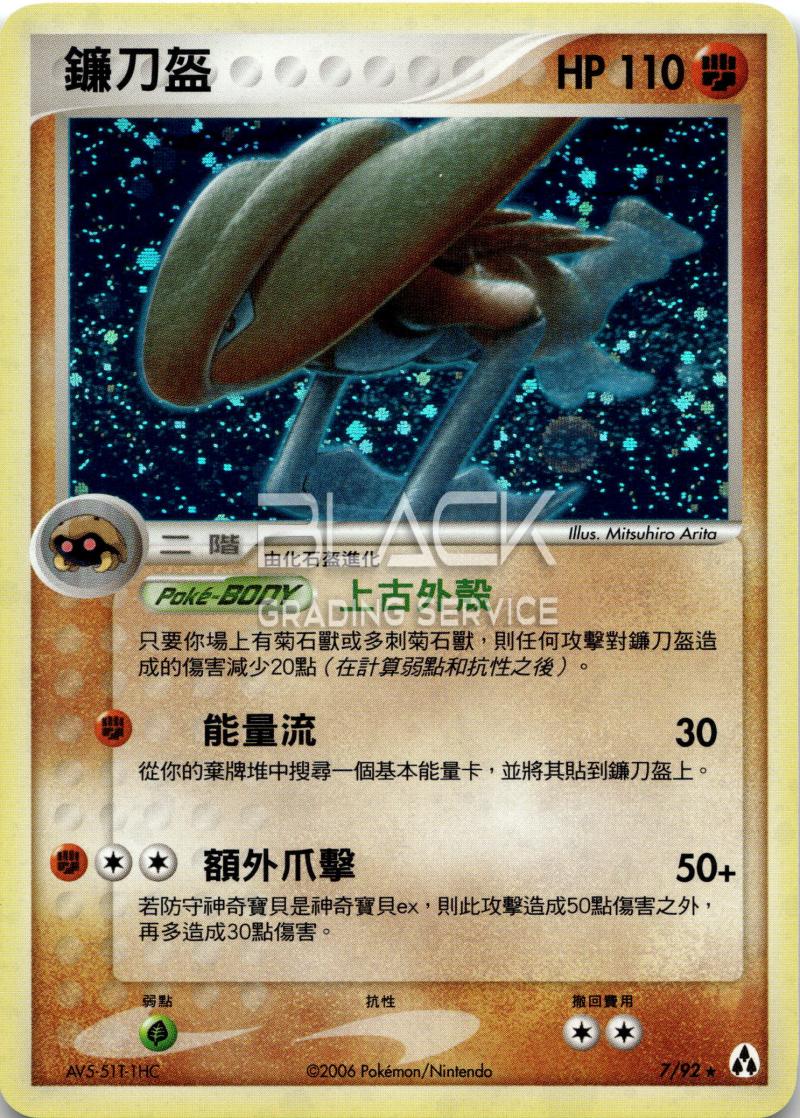 Pokemon EX CN