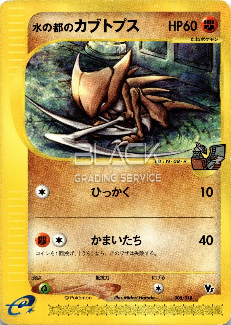 Pokemon JP