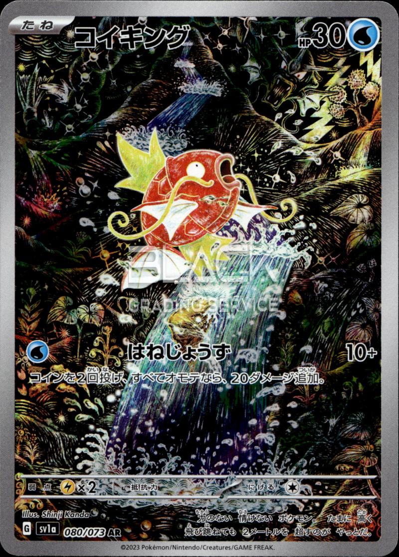 Pokemon SV1a JP