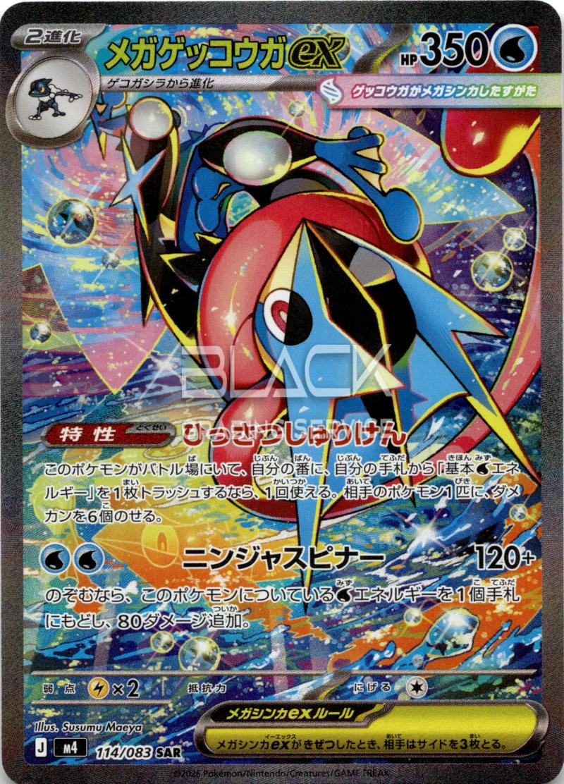 Pokemon M4 JP