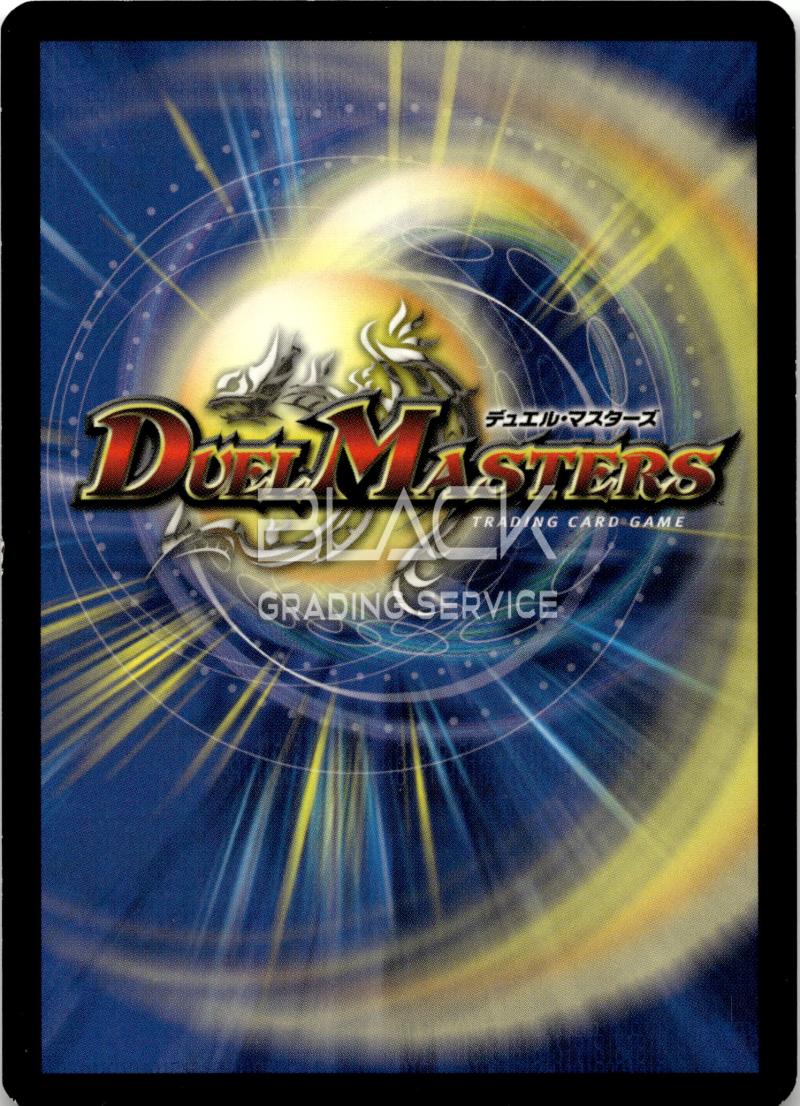 Back - Duel Masters Invincible Blood