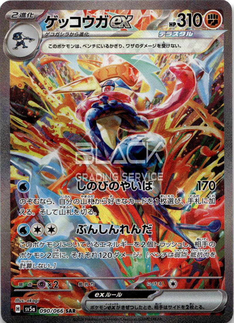 Pokemon sv5a JP