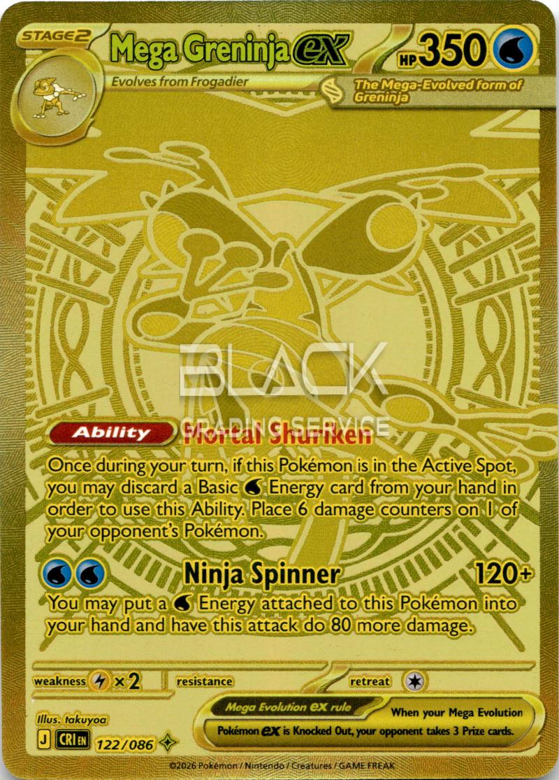 Pokemon MEG EN Chaos Rising