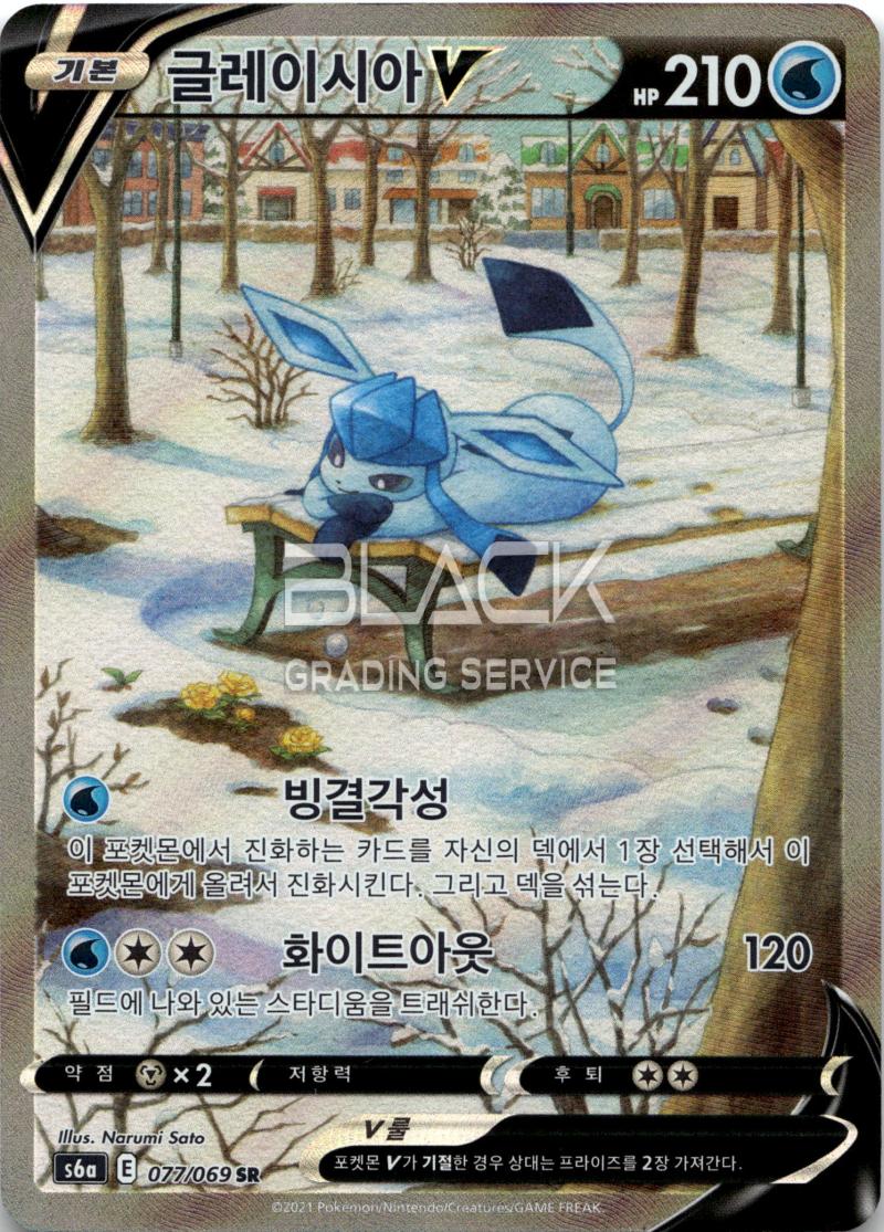 Pokemon SWSH KO EEVEE HEROES