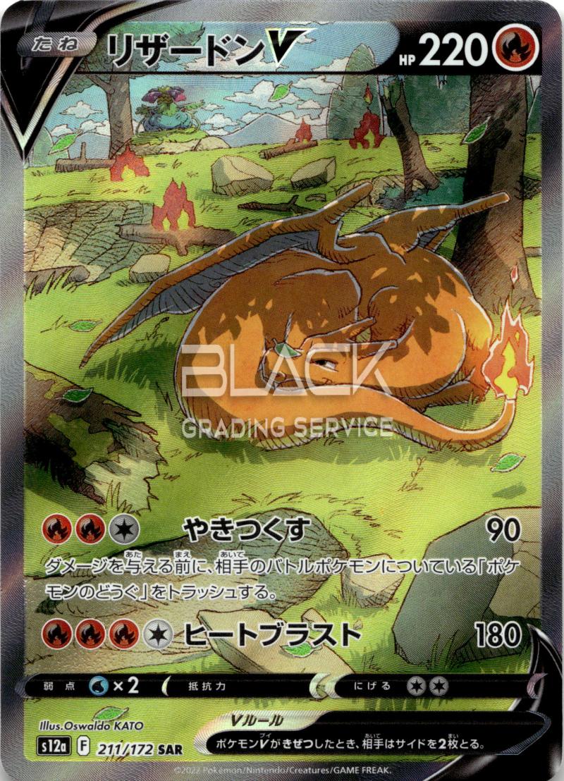 Pokemon S12a JP