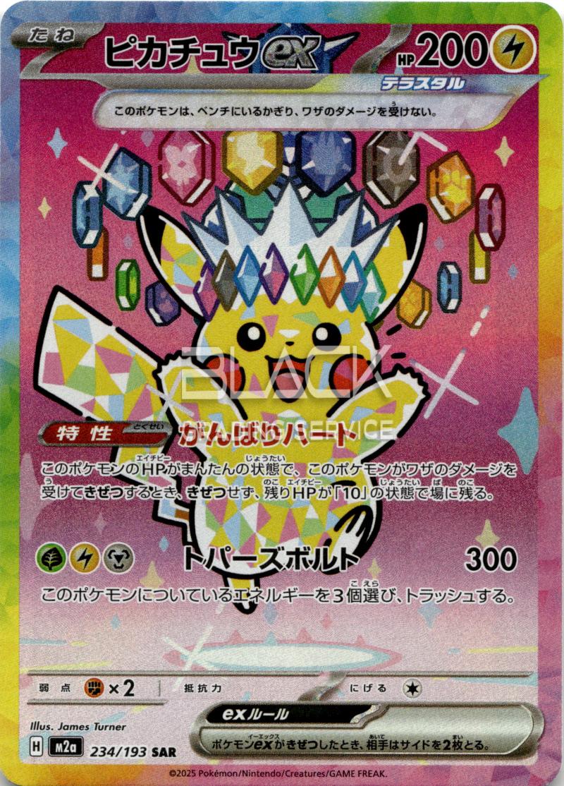 Pokemon M2a Jp Mega Dream EX