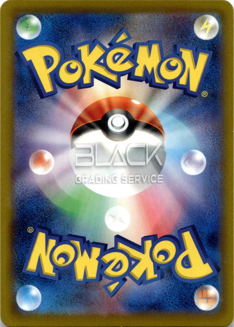 Rückseite – Pokemon M2a Jp Mega Dream EX