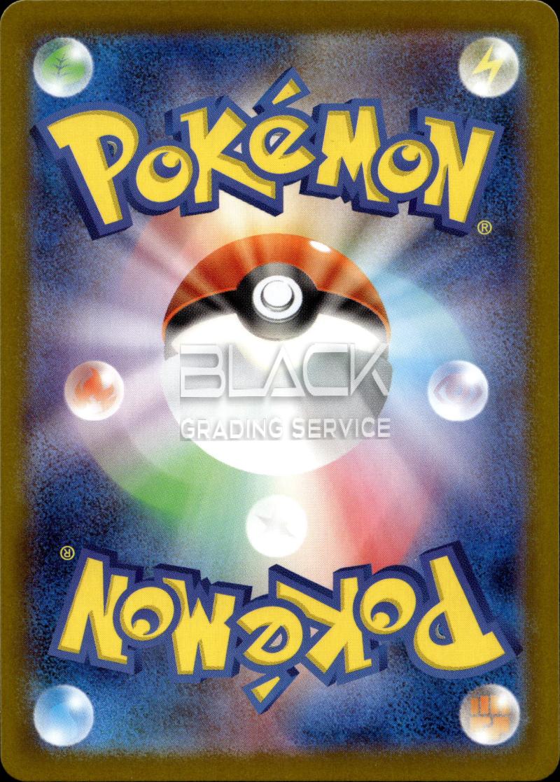 Rückseite – Pokemon sv11W JP White Flare
