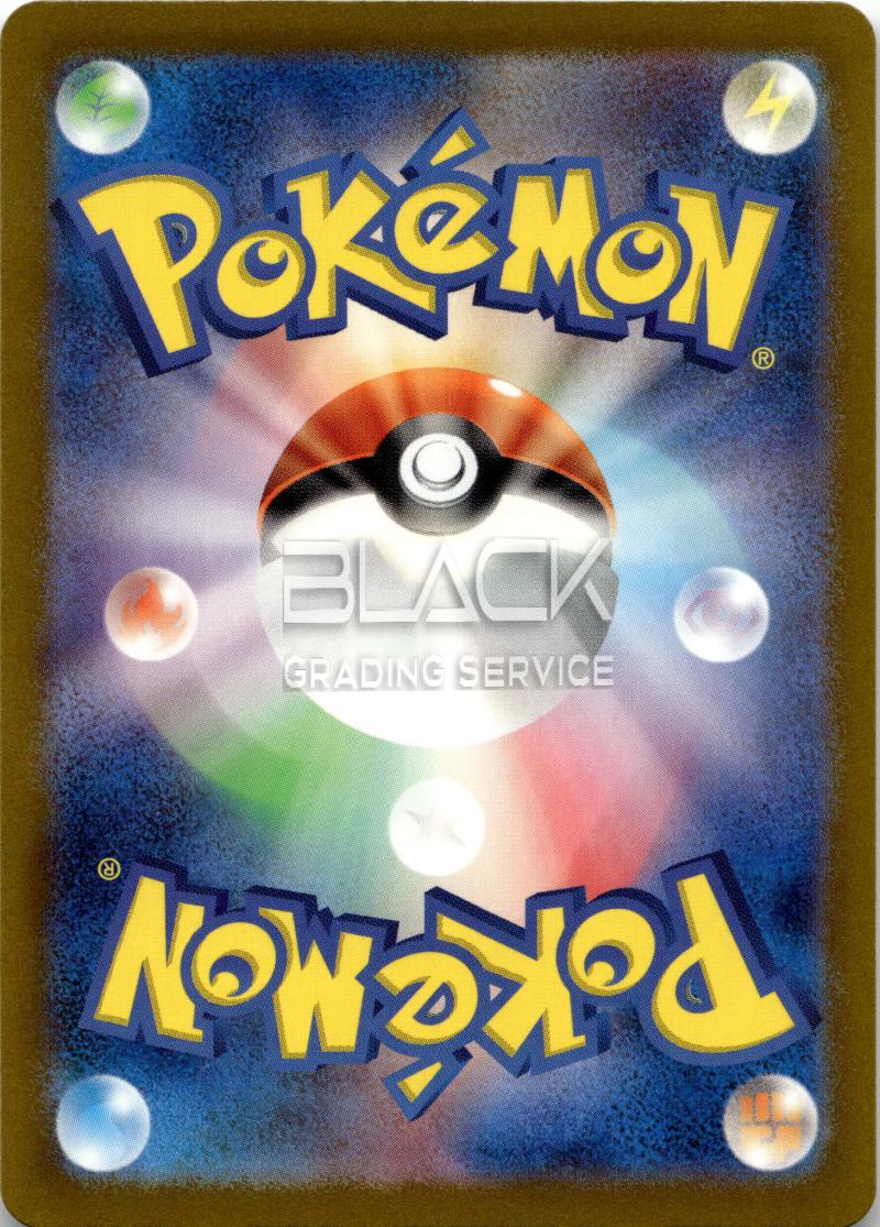 Rückseite – Pokemon S&V JPN Shiny Treasure ex