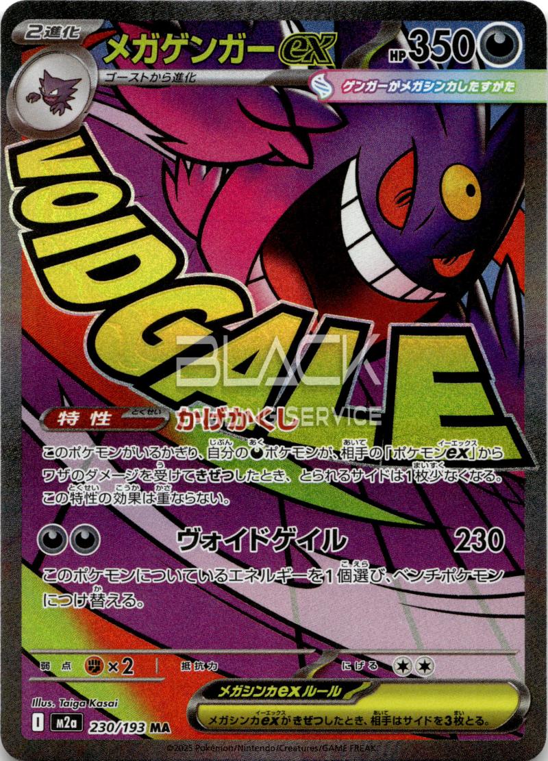 Pokemon M2a Jp Mega Dream EX