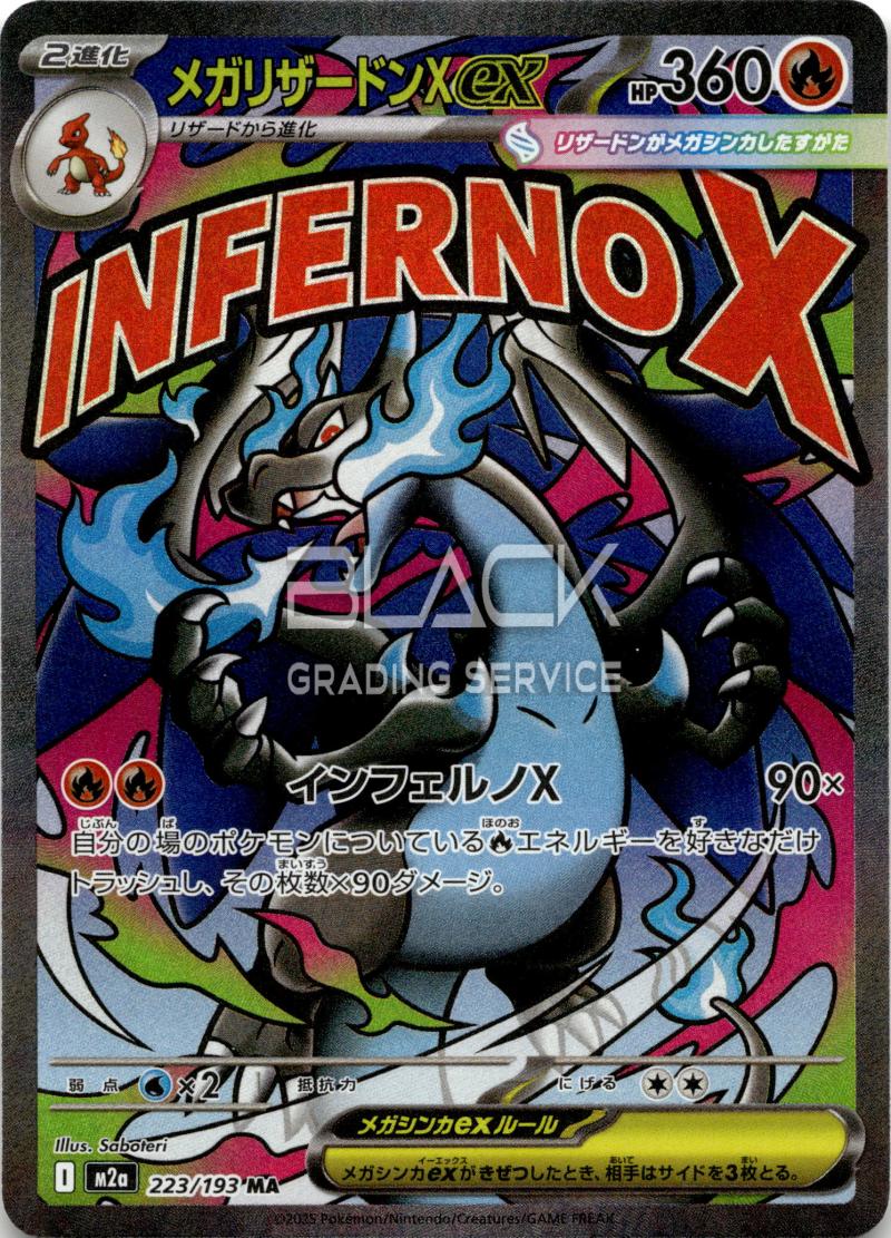 Pokemon M2a Jp Mega Dream EX