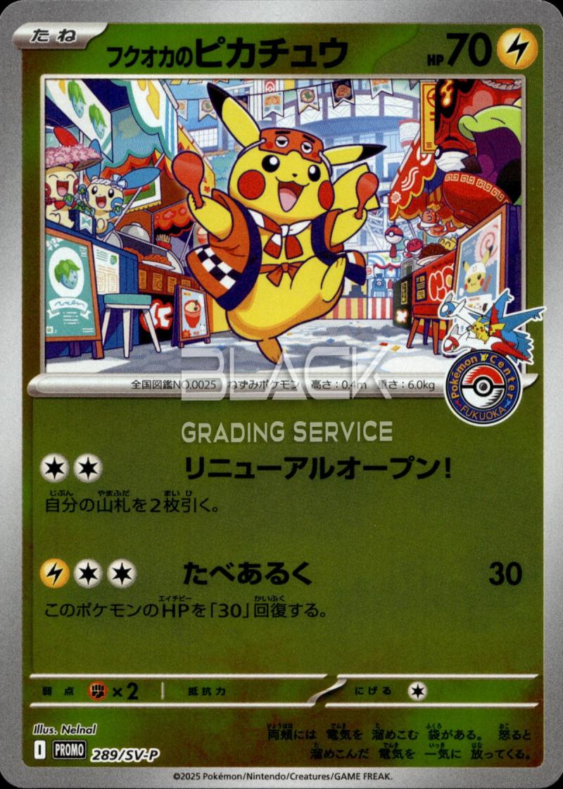 Pokemon S&V JP Special Box PC Fukuoka