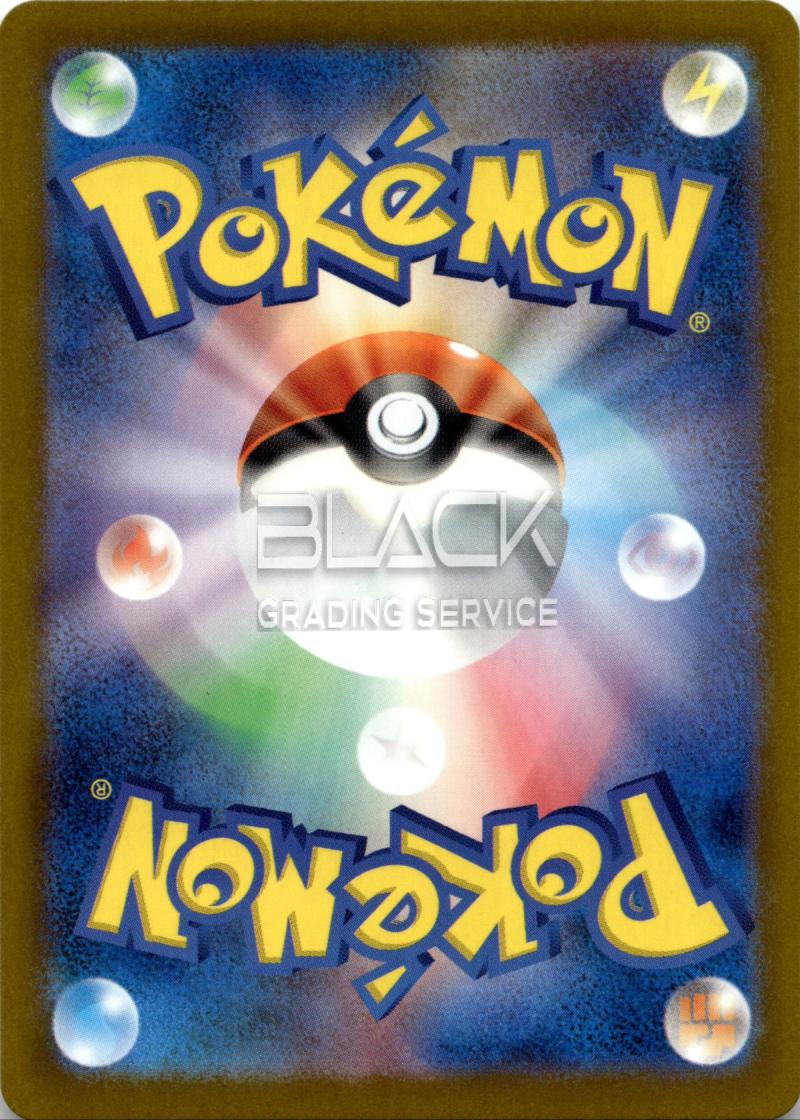 Rückseite – Pokemon M2a Jp Mega Dream EX