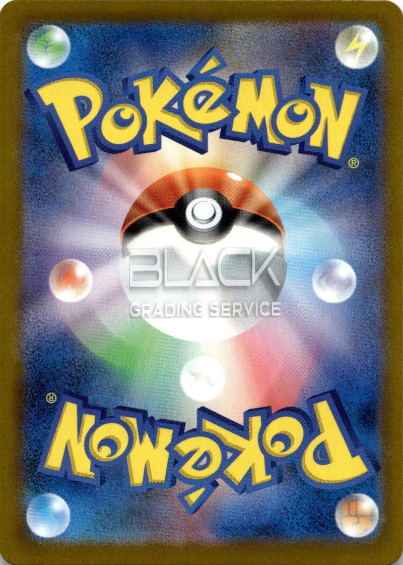 Back - Pokemon M2a JP Mega Dream EX