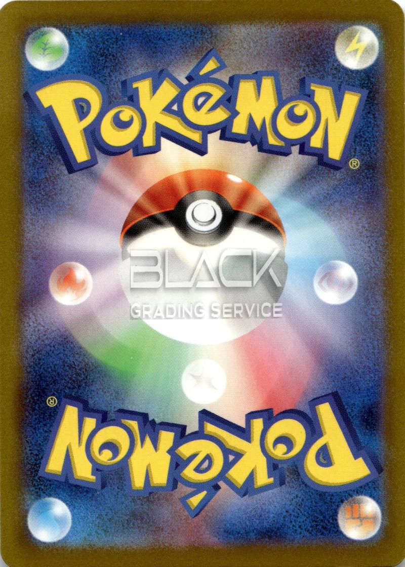 Back - Pokemon M5 JP Abyss Eye