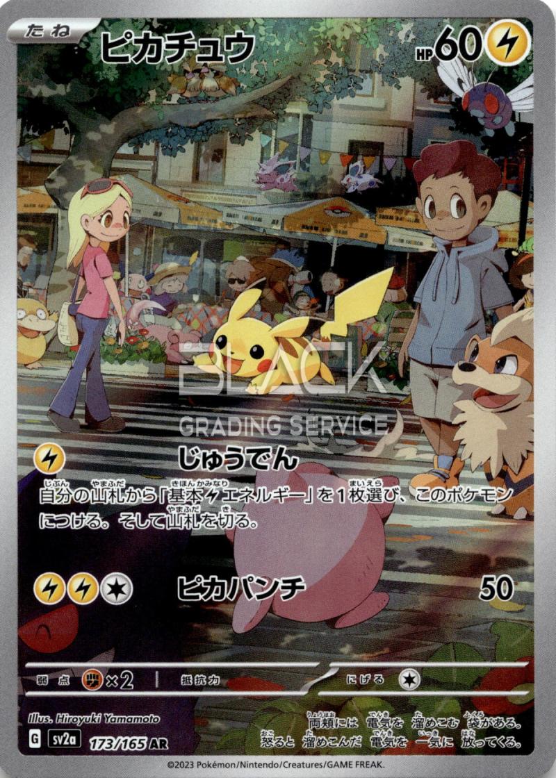 Pokemon sv2a JP Pokemon Card 151