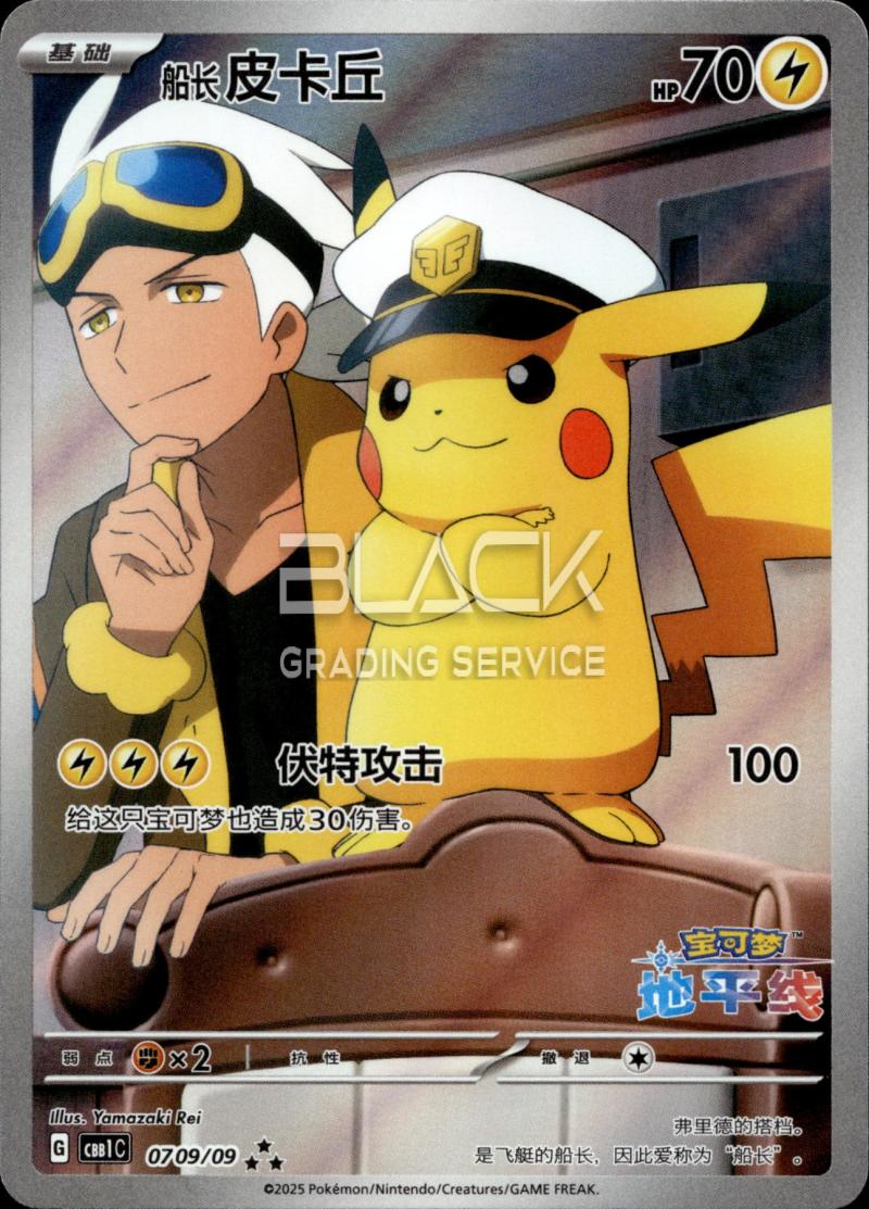 Pokemon CBB1C CN Gem Pack VOL.1