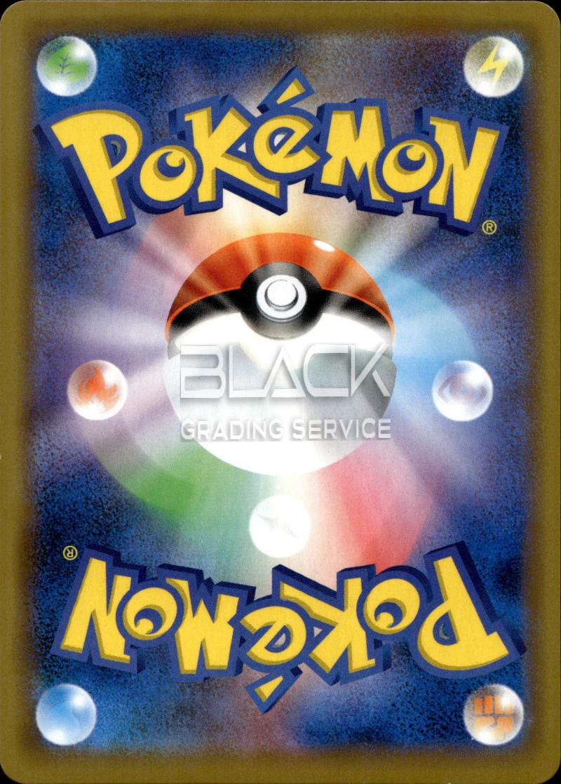 Back - Pokemon sm11 JP MIRACLE TWINS