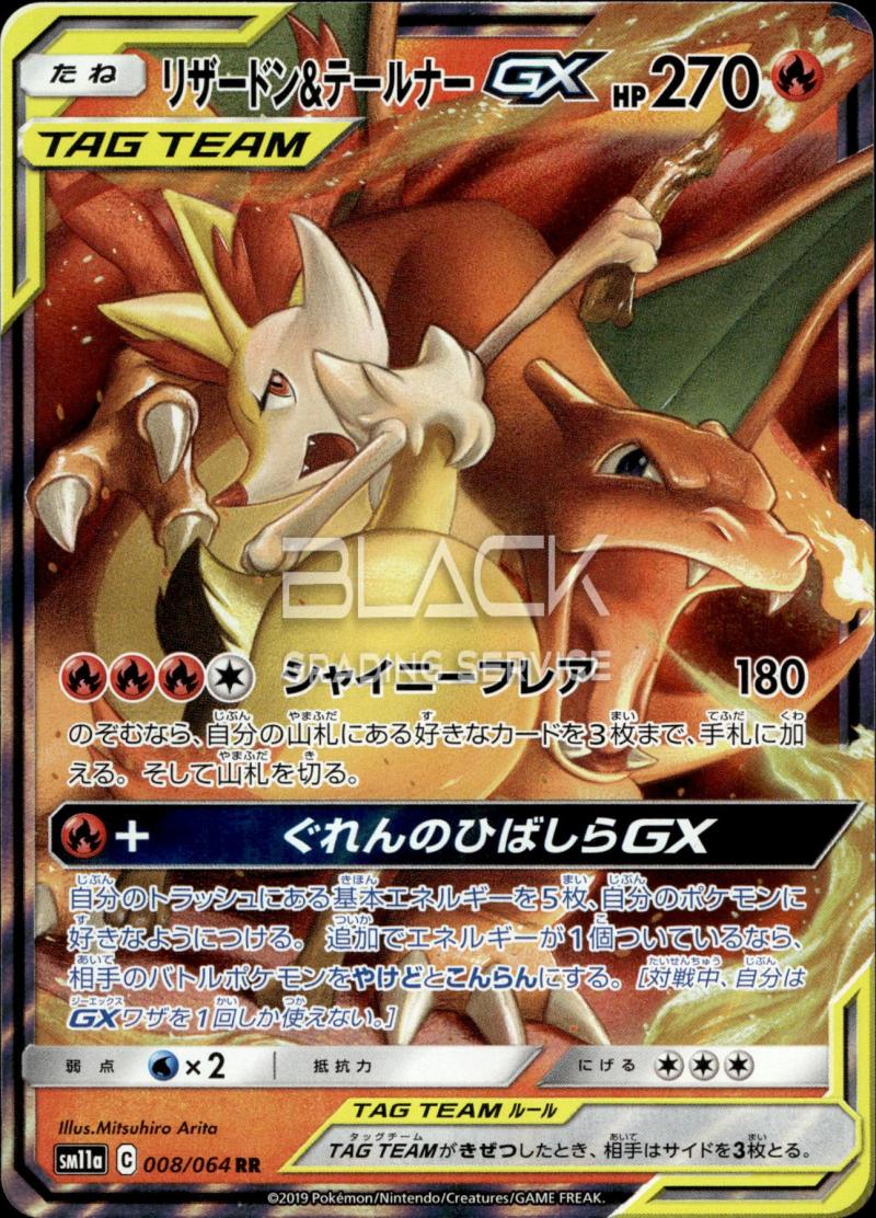 Pokemon SM11a Remix Bout