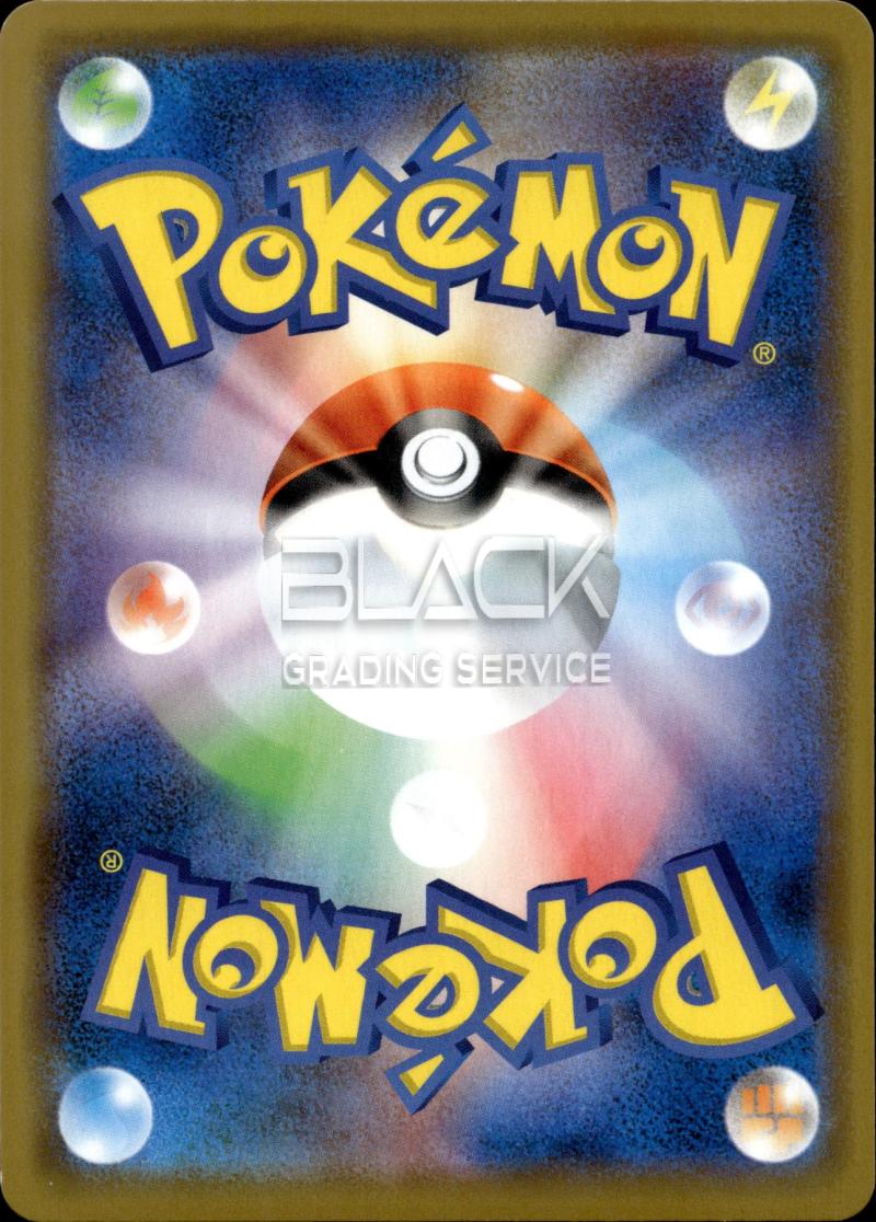 Rückseite – Pokemon SM11a Remix Bout