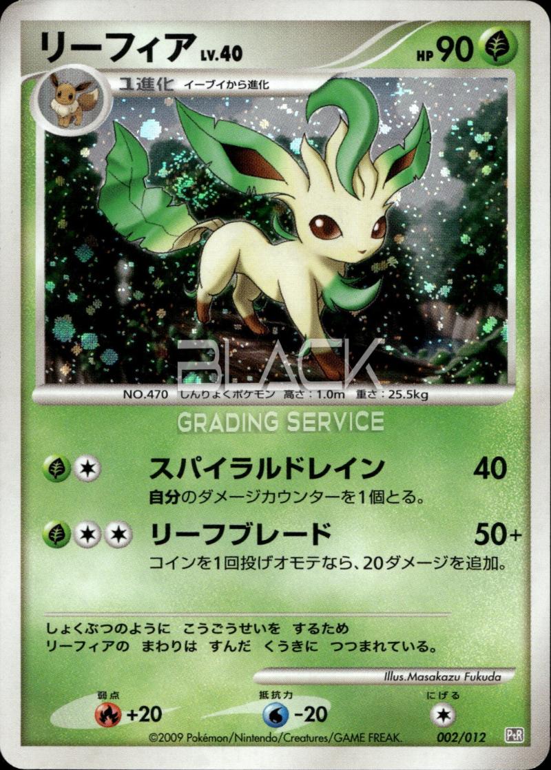 Pokemon JP Regigigas LV.X Coll. Pack