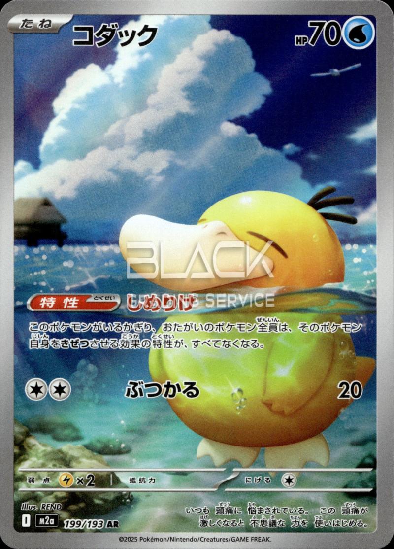 Pokemon M2a Jp Mega Dream EX