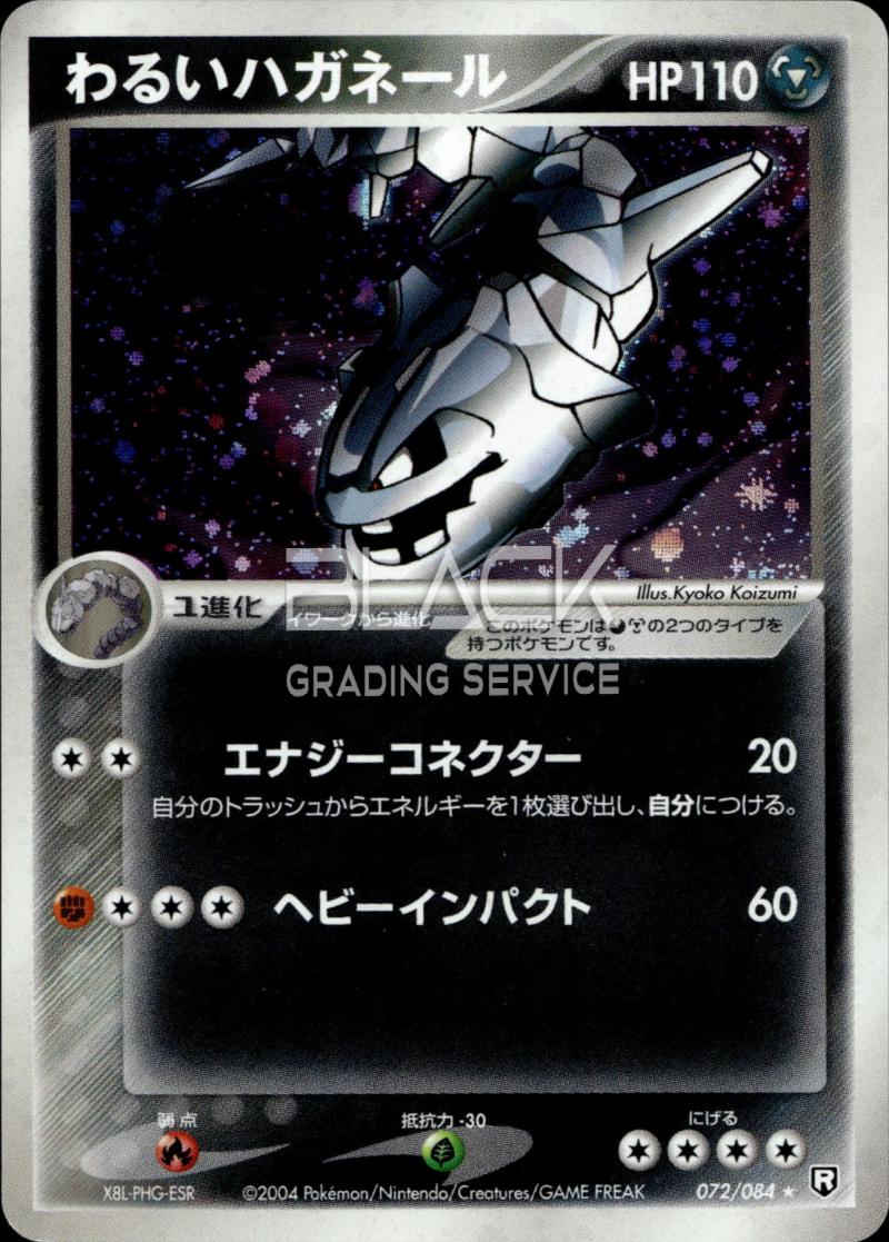 Pokemon JP