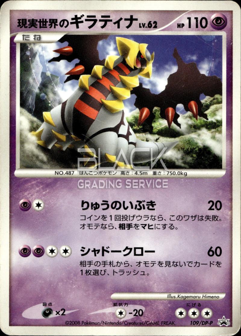 Pokemon D&P JP Movie Promo