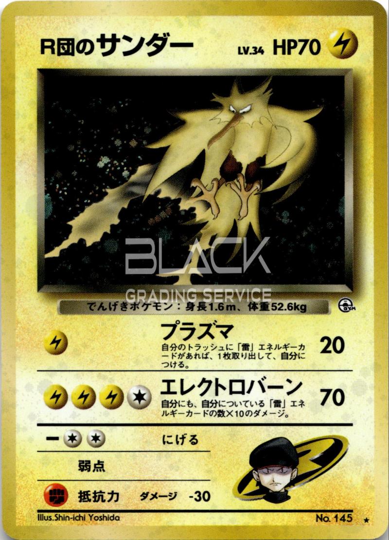 Pokemon GYM 2 JP Challenge from the Darkness