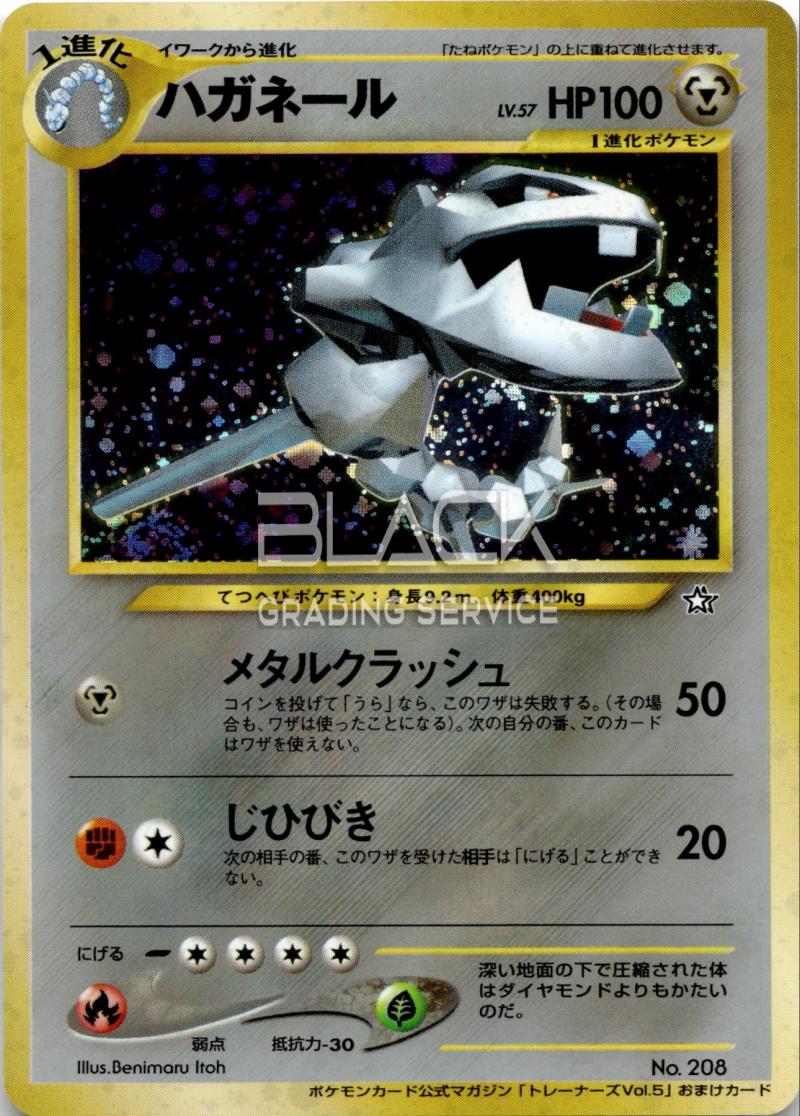 Pokemon Japanese Trainer Magazine