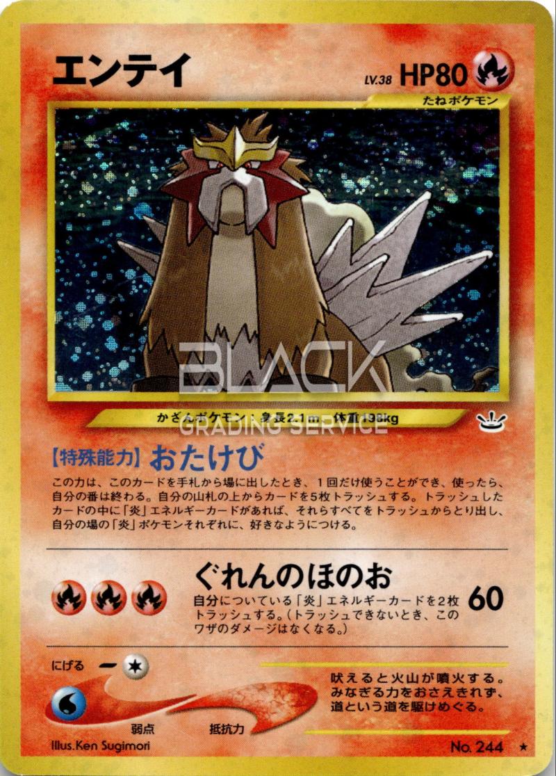 Pokemon NEO 3 JP Awakening legends