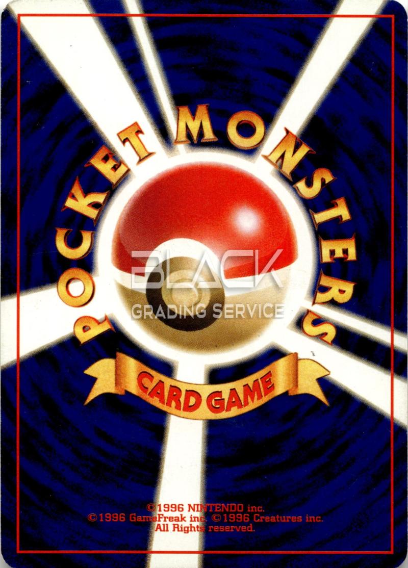 Rückseite – Pokemon NEO 2 JP Premium File